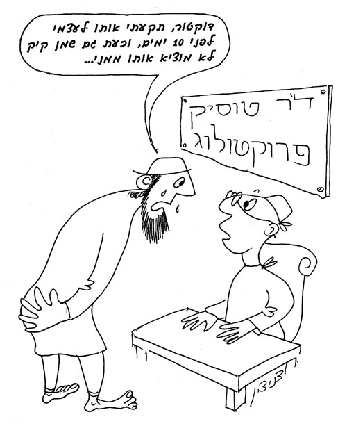 המכניס איבר מינו לישבן של עצמו