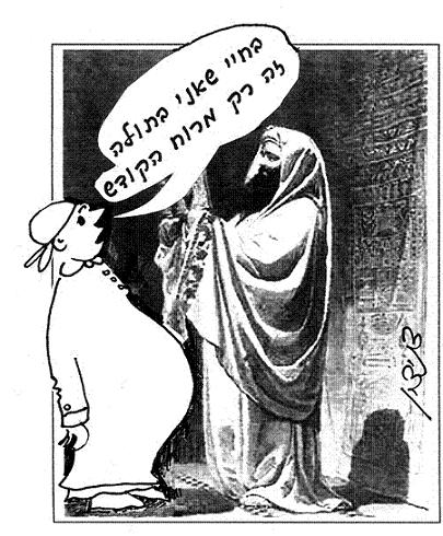 בתולה שנכנסה להריון האם מותרת לכהן גדול
