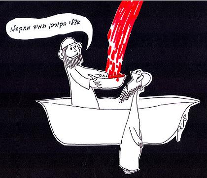 The blood of a bull which dripped into a bowl and was spilled cannot be used to atone for sinners