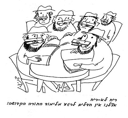 האם מותר ללמוד תורה כשיש ריח של הפחה (פליצה)