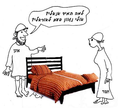 החלפת כלות בתולות לאחר החתונה והאם יכולות להיכנס להריון