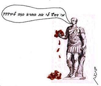 פסל אוגוסטוס המחזיק צואה בידו