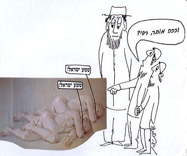 שני גברים הישנים ערומים גב אל גב מותרים לקרוא קריאת שמע