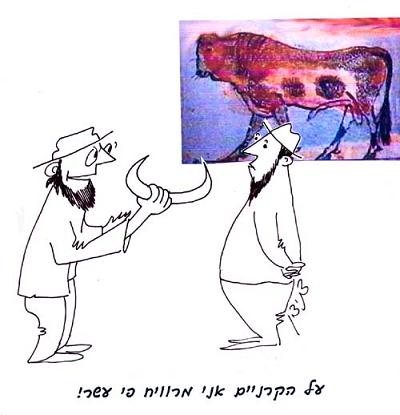 גנב שור וחתך את קרניו ולאחר מכן מכרו