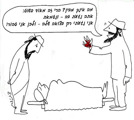 גופת אישה מתה שנרקבה עם שכבת זרע