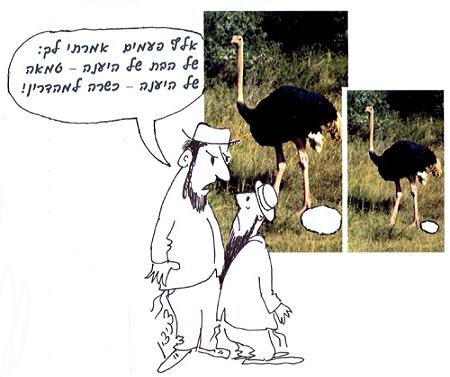 How do we know that we are forbidden to eat the egg of an impure bird? From the ostrich