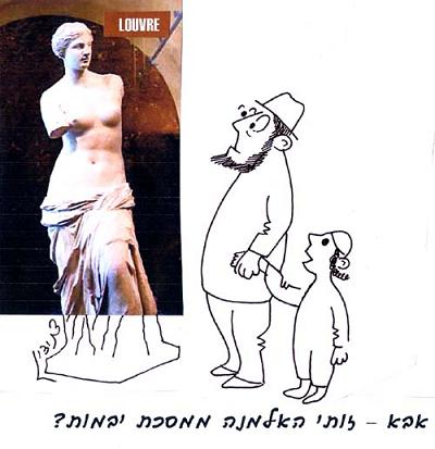 גידמת החולצת את המנעל של גיסה בשיניה