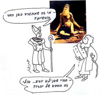 מי היה איוב ומתי חי
