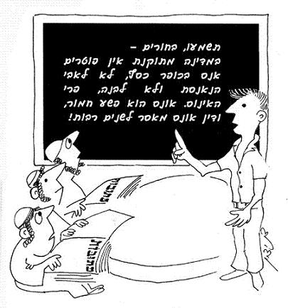 נערה שנאנסה ומתה האם חייב האנס לשלם לאביה קנס כספי?