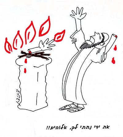 נקטעה ידו של כהן לאחר שזרק את דם העוף למזבח