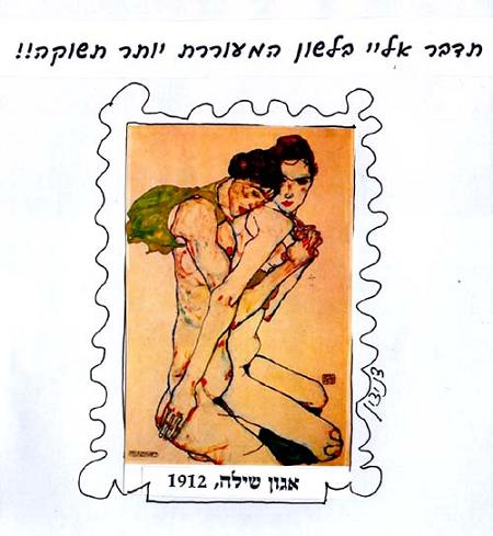 מותר לדבר בלשון מעוררת תשוקה לפני יחסי מין