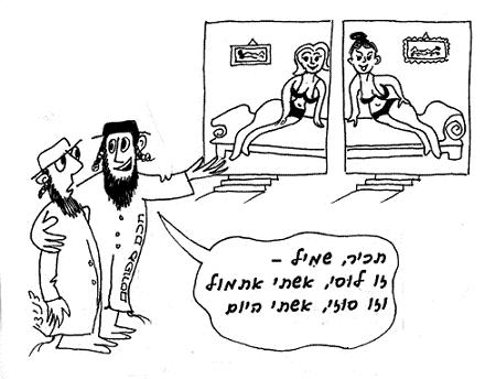 לחכמים גדולים מותר לישא אישה ליום אחד ולגרשה