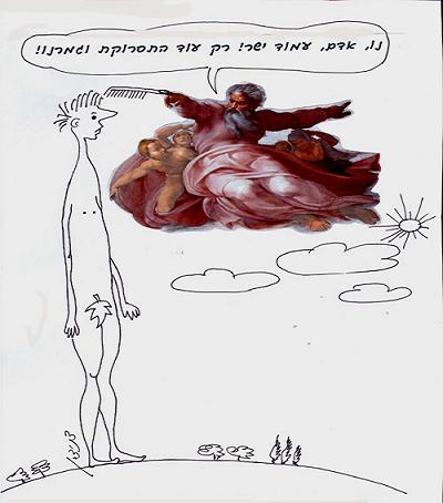 מה היה גובהו של אדם הראשון?