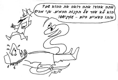 נחש המכיש אדם שעבר על תקנת חכמים לא יצליחו הרופאים לרפאו