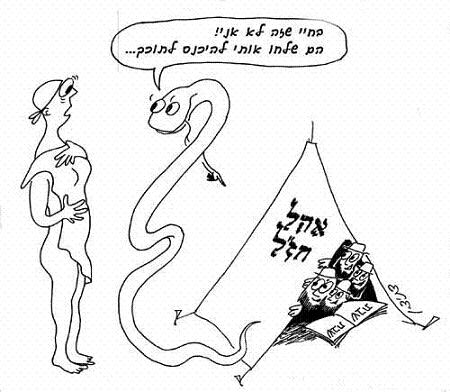 נחש שהשתוקק מינית לאישה ונכנס אל תוך איבר מינה – כיצד יוציאוהו ממנה?