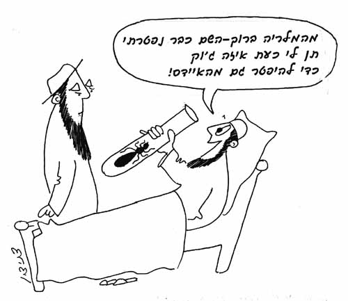 רפואה לחולה מלריה – יעביר את מחלתו לנמלה גדולה או למי הנהר