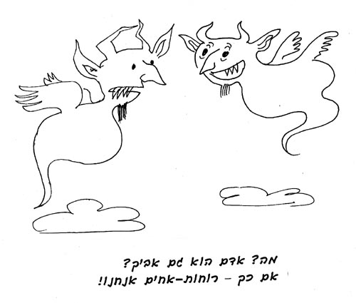 השדים והרוחות נולדו מפליטת שכבת זרע של אדם הראשון