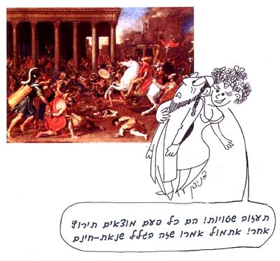 בית המקדש חרב בגלל בחורות המפתות בחורים