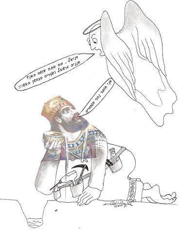 דניאל הלך לחפור נהר בטבריה