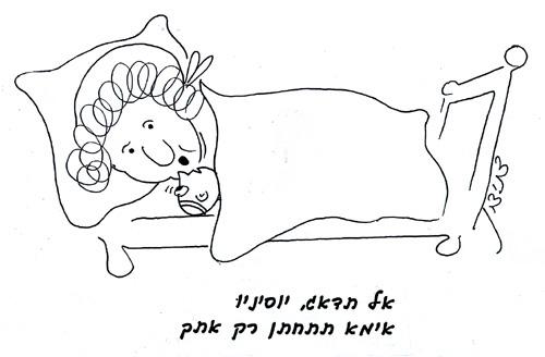 אמא ששכבה עם בנה אסורה להינשא לכוהן