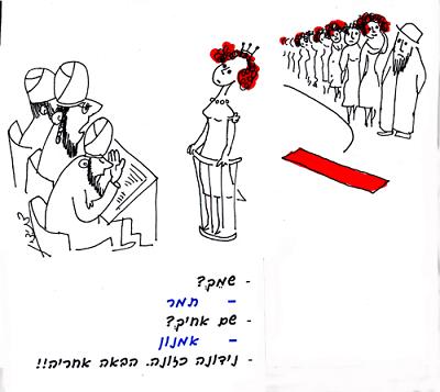 המקיימת יחסי מין עם אחיה נידונה כזונה