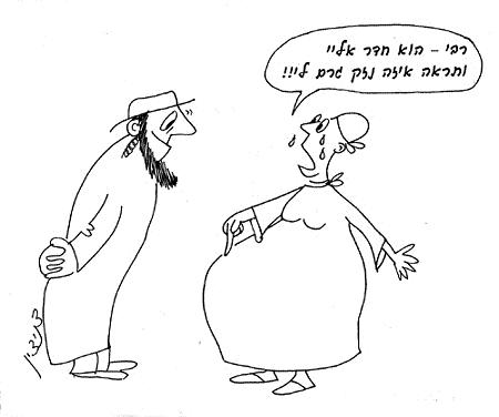 המזיק את אשתו בתשמיש המיטה