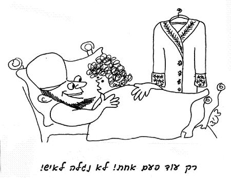 שבוית מלחמה מותרת לכהן?