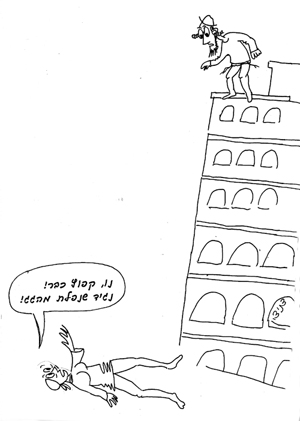 יבם (גיס) שנפל מהגג ואיבר מינו חדר לאיבר מינה של היבמה (אלמנת אחיו), קנה אותה?