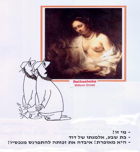 אלמנה המתאפרת ומתקשטת איבדה את זכותה להתפרנס מנכסי הבעל