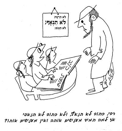 אשת איש שנואפת כדבר שבשיגרה בניה ממזרים?