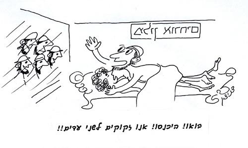 גרוש וגרושה שנכנסו לחדר במלון בפני שני עדים האם נחשוש לנישואים