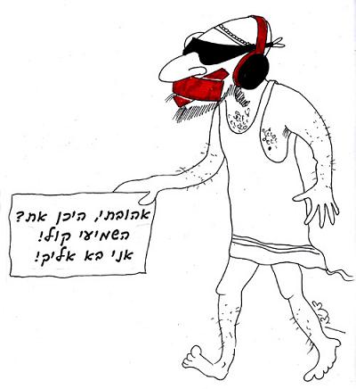 מה מותר ומה אסור ביחסי מין בין בני זוג