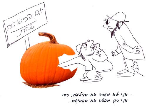 מותר לקצוץ ירק ביום הכיפורים לצורך בישולו לאחר הצום