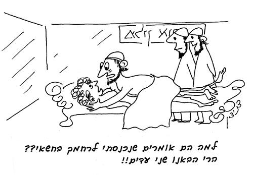 תחיית המתים מן התורה מניין?