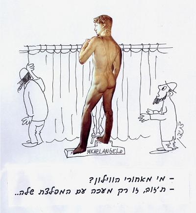 כיצד משמידים כלי עבודה זרה, ויברטור מהתנ"ך מניין וכיצד דוד נשא כתר כבד על ראשו?
