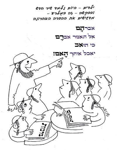 האם מותר לקרוא לאברהם אברם?