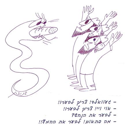 Must chametz in the mouth of a snake be destroyed before Passover?