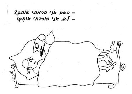 האם גויה נקנית במשגל להיות שפחה לאדון היהודי