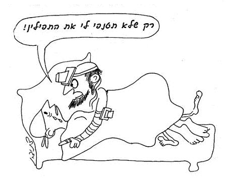 האם מותר לישון בצוהרי היום כשתפילין מונחות בראש?