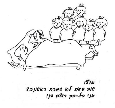 תפילה למין הילוד מועילה רק כששני בני הזוג גמרו יחדיו.
