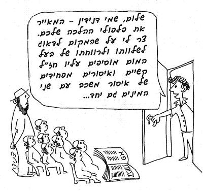 אנדרוגינוס חלים עליו דינים כזכר או כנקבה?