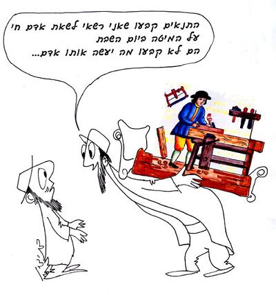 האם מותר לשאת אדם חי ביום שבת?