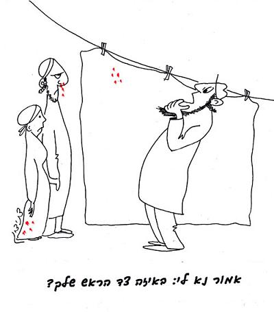 התחתן עם בתולה וטען שלא מצא דם בתולים והתגלה שקרן