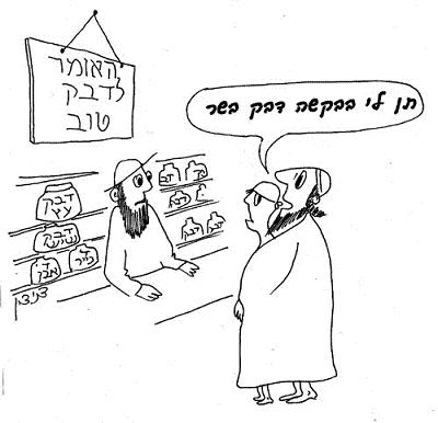האם סקס אנאלי מותר לזוג נשוי שאינם יהודים?