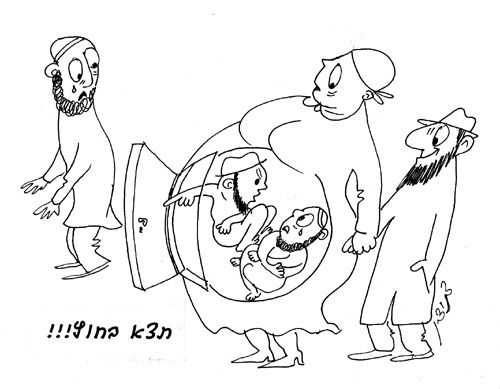 האם מותר לעשות סקס עם אישה בהריון