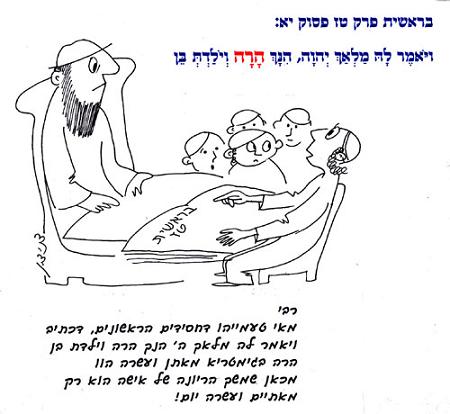 מהו משך זמן הריונה של האישה?