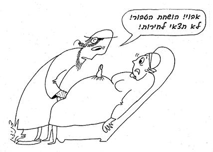 אדון רופא שיניים שעקר לעבדו את השן תוך כדי טיפול