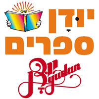 יודן ספרים מסיר ספר מהמדף בגלל לחץ רבנית